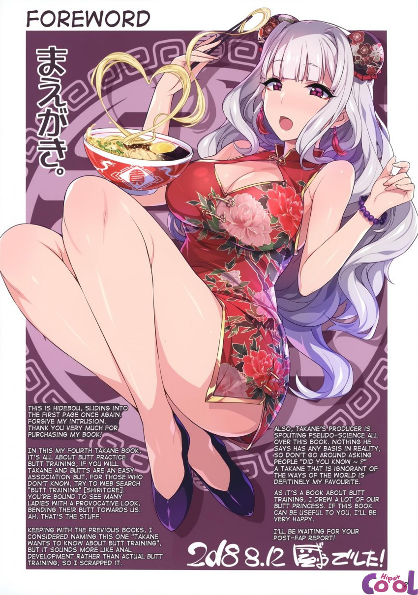 Manga pornographiques - O trienamento do bumbum